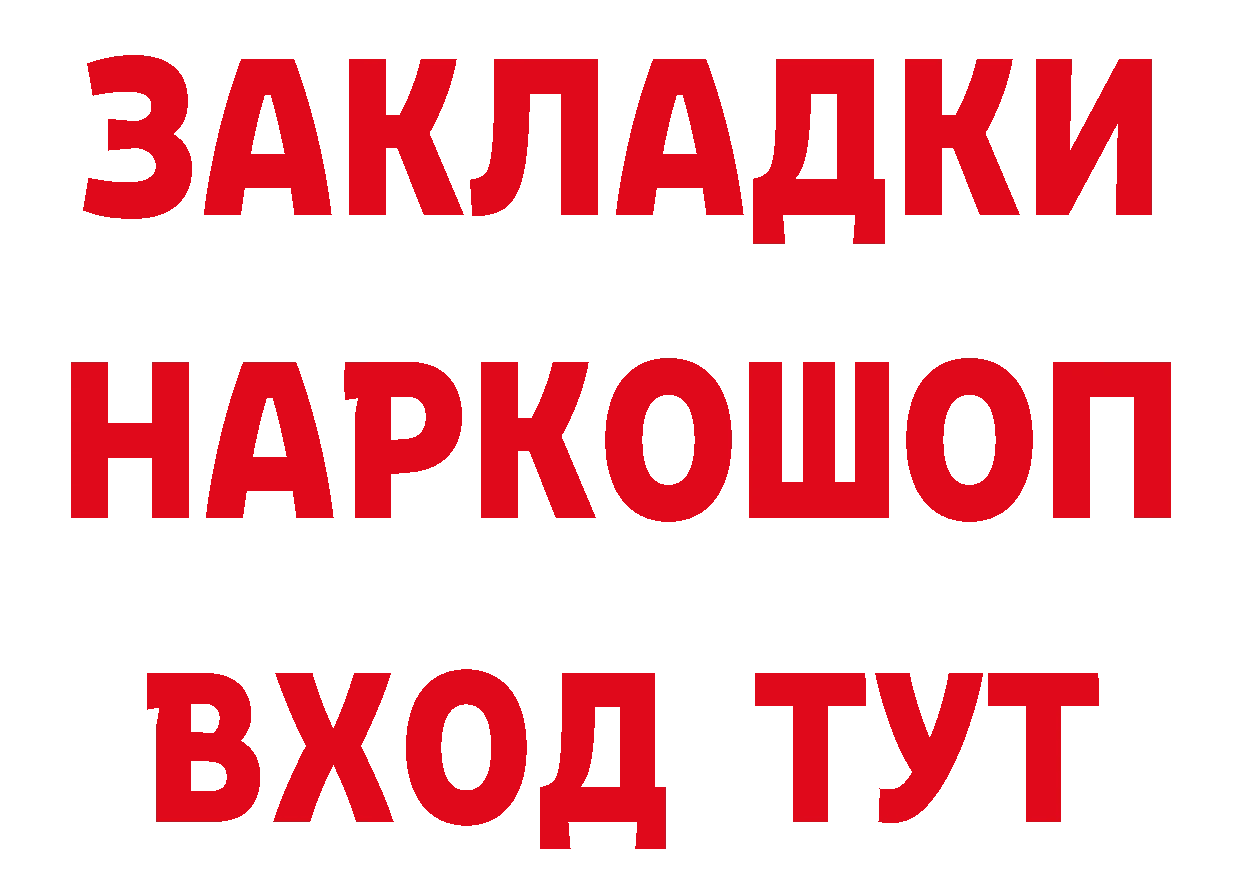 Магазины продажи наркотиков  формула Андреаполь