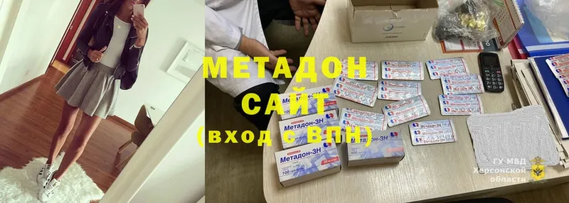 как найти закладки  KRAKEN ONION  МЕТАДОН methadone  Андреаполь 